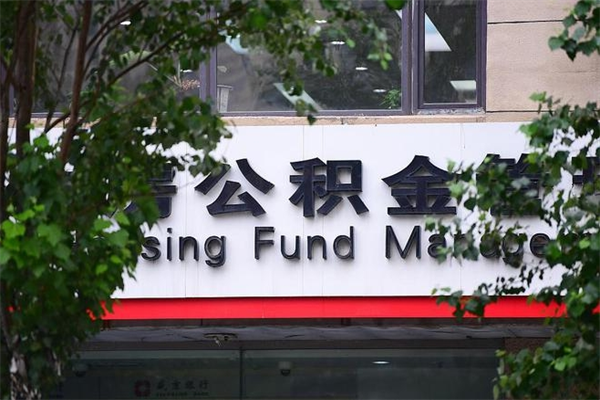 郑州云浮市住房公积金贷款额度（郑州云浮市住房公积金贷款额度2024年）